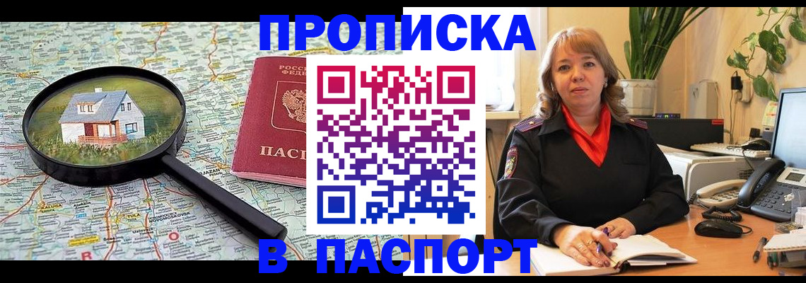 прописка для кредита в Краснодаре