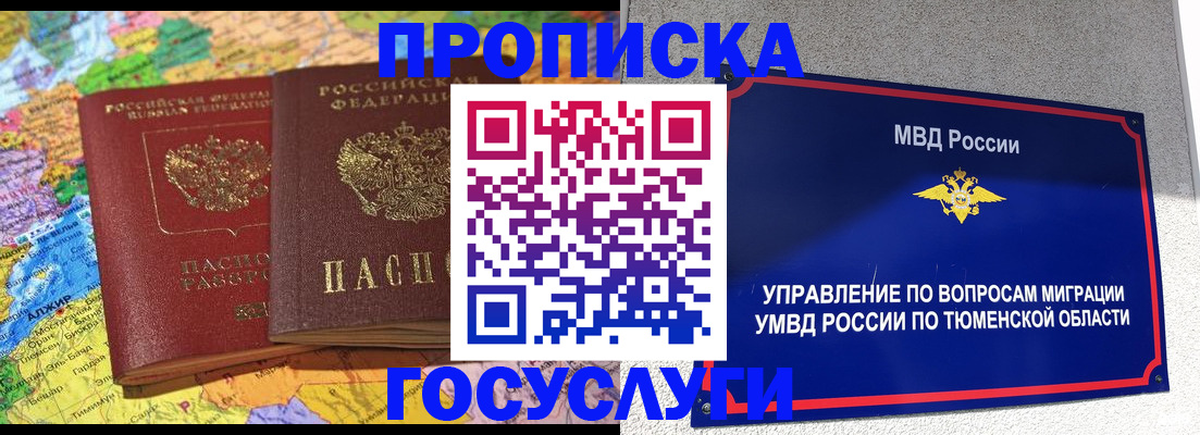 регистрация для школы в Краснодаре