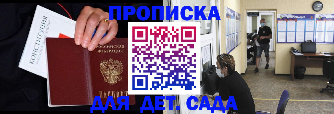 временная регистрация 2025 в Краснодаре